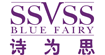 SSVSS诗为思