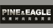 松鹰PINE&EAGLE
