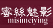 蜜丝魅影misimeiying