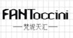 梵妮天汇fantoccini