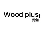 Wood plus+氏伽Wood plus+氏伽
