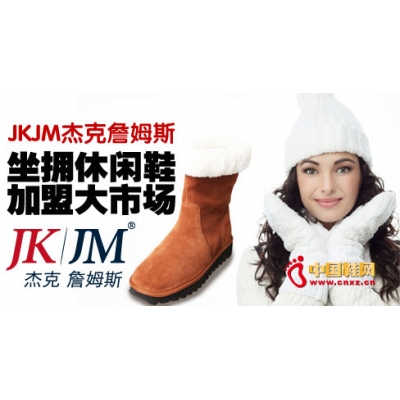 JK/JM杰克詹姆斯坐拥休闲鞋加盟大市场