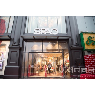 衣恋旗下快时尚品牌SPAO中国首家明星店亮相