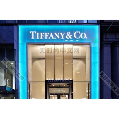 奢华珠宝品牌Tiffany & Co. 假日季销售增长4%