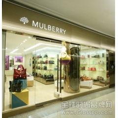 欲助推英国品牌 Mulberry等将开设首个机场店