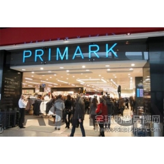 服饰品牌Primark一路高歌猛进 价值190亿英镑