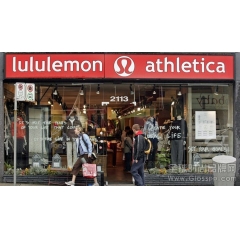 时尚瑜伽服品牌Lululemon国际扩张 市场看好