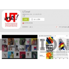 Uniqlo推出DIY UT应用UTme！