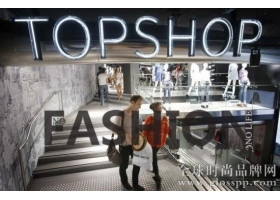 Topshop入驻欧电商Zalando 年内进军中国