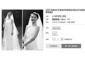 定制一件周迅同款CHANEL婚纱如何？