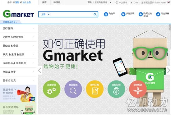 Gmarket