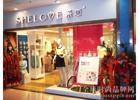 再度颠覆 光耀未来 Shelove系恋女装进驻太原“王府井”柳巷