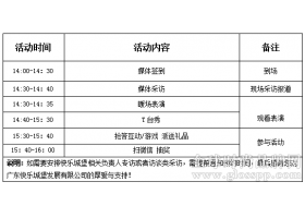 快乐城堡童装邀您参加7月上海CBME孕婴童展会