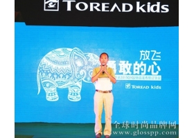 探路者联手派克兰帝 推出童装品牌TOREADkids