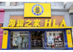 海澜之家经营现金流骤减七成 逆势开店277家