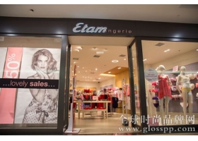 艾格（Etam）半年利润大幅增长超过26%