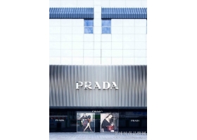 Prada进入发展低迷期 中国市场保持上升劲头