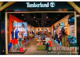 Timberland布五年增长计划 2019收入增至31亿美元