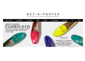 费用重压下，奢侈品电商 Net-a-porter 亏损面继续收窄