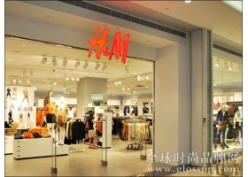 H&M 9月股价大跌 上线中国电商网站