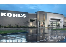 美国Kohl's 科尔士百货发盈利预警