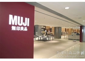 MUJI无印良品世界旗舰店 12月12日亮相成都远洋太古里