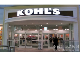 美国Kohl's 科尔士百货三季度业绩逊预期