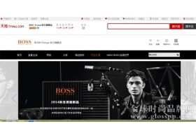 天猫再迎一大牌：德国BOSS Orange入驻