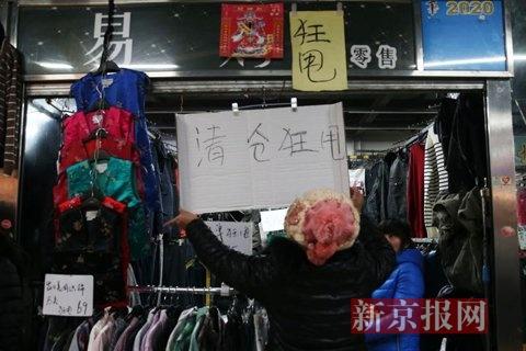 动批一服装市场明起闭市 300多户押金款将退还