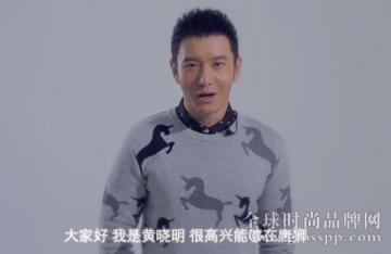 唐狮签黄晓明为最新形象代言人 花费近千万!