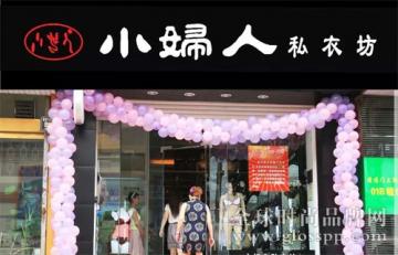 小妇人已成燎原之势 三年增加三千家加盟店