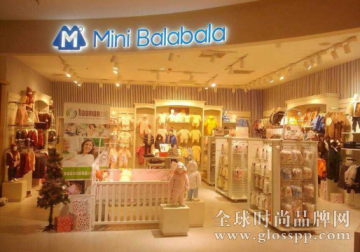 Mini Balabala：森马股份婴童新品牌 门店已超100家