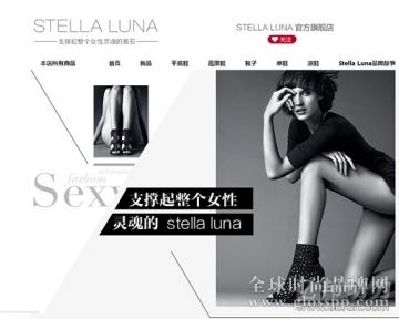 女鞋品牌STELLA LUNA入驻天猫 竟是伪洋品牌?