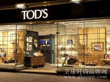 Tod’s全年净利大跌27% 年初同店销售跌幅扩大