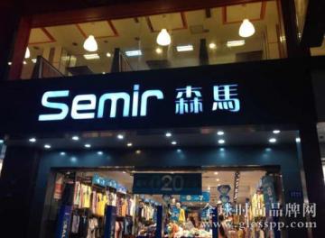 森马、雅戈尔等六服企渠道战略盘点：“新”大店模式