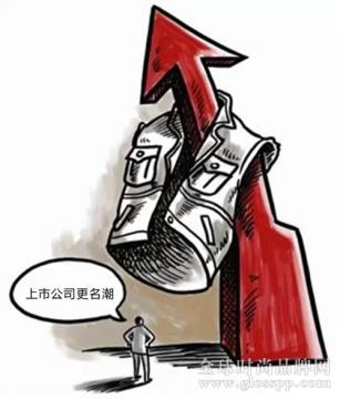 百圆裤业更名 看资本热潮下服企的转身与坚守