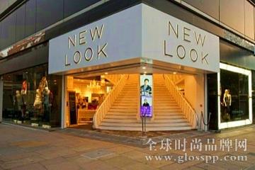 南非大亨19亿英镑收购英国快时尚品牌NEW LOOK