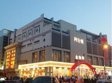 阿仕顿新开超2000m²超级精品旗舰店 成中国精品大店首创者