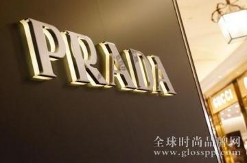 受亚洲拖累 Prada股价暴跌降至3年来冰点