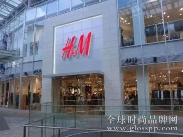 H&M推出全概念店铺 目标成为全球第一时尚购物目的地