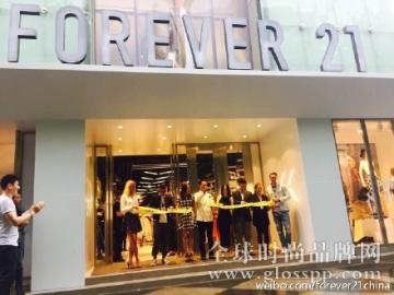 Forever 21淮海中路店开业 上海门店总数增至四家