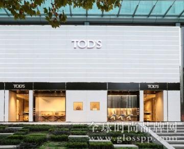 意大利TOD’S进驻京东 系首次入驻第三方电商平台