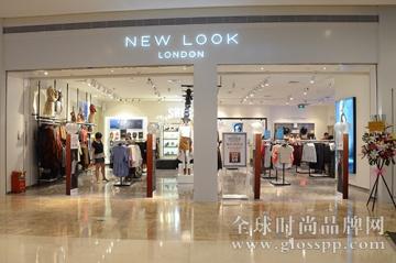 NEW LOOK杀入华南 全国第49家门店亮相太阳新天地