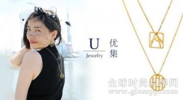 U Jewelry优集：走进巴黎时装周的中国饰品