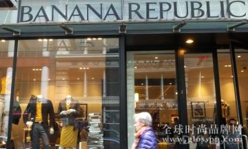 Gap集团第3季度业绩疲股价大跌6% 旗下品牌Banana Republic销售额大跌15%