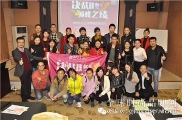 都市女人心2015商学院巡回培训会成都站精彩上演