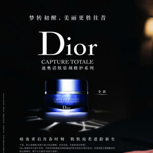 Christian Dior迪奥三季度零增长