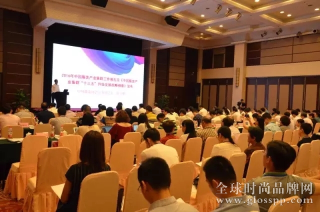 中国服装产业集群会议