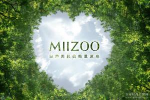 完成大布局，为腾飞丰满羽翼——MIIZOO米佐2017年度战略部署正式启动