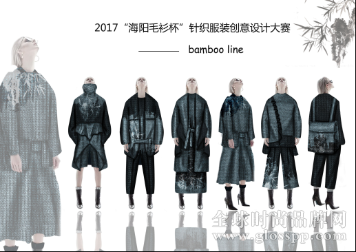 “海阳毛衫杯”2017针织服装创意设计大赛初评结果揭晓